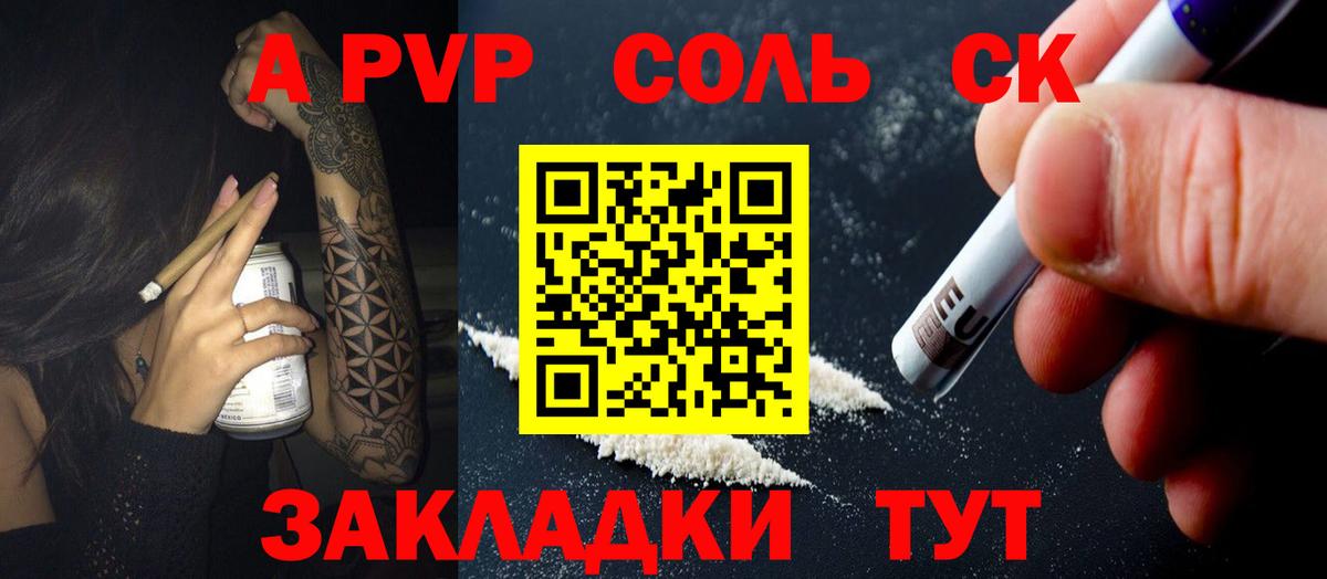 APVP VHQ  APVP СК  A PVP кристаллы  Alpha PVP  Вход с VPN  наркошоп  Строитель 
