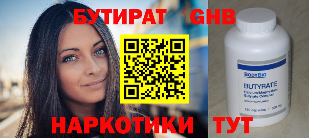 БУТИРАТ буратино Строитель