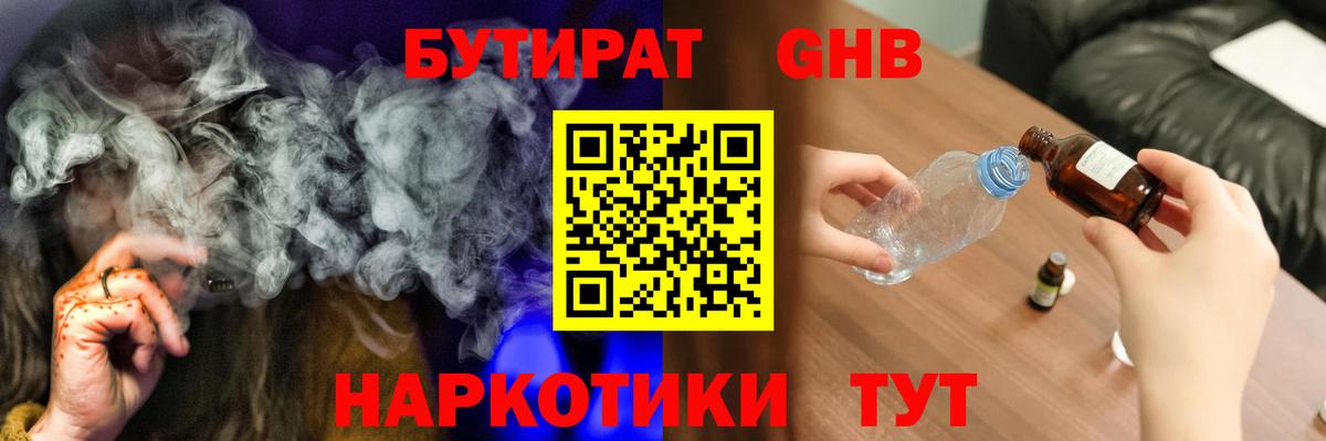 БУТИРАТ буратино  Вход с VPN  Строитель 