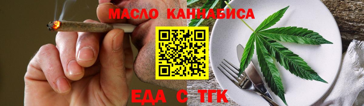 Строитель  Еда ТГК конопля  Вход с VPN 