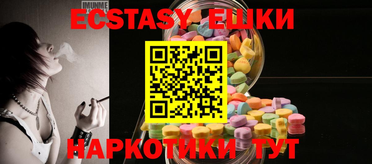Ecstasy  ЭКСТАЗИ MDMA  Вход с VPN  Ecstasy Punisher  МЕГА ссылки  Строитель 