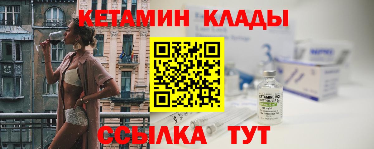   онион  Вход с VPN  Строитель  Кетамин VHQ 