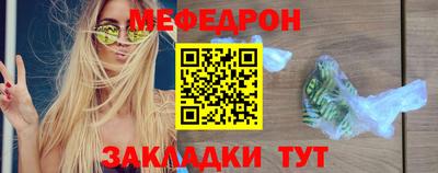 меф Малоярославец