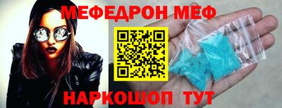 меф Малоярославец