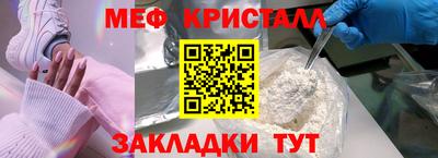 меф Малоярославец