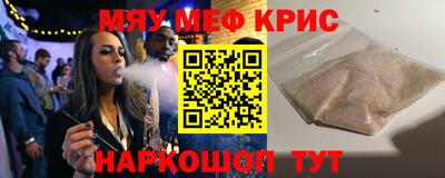 меф Малоярославец