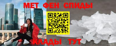 меф Малоярославец