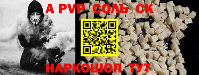 соль ск Мариинск