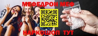 меф Малоярославец