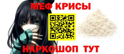 меф Малоярославец