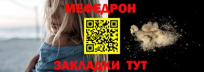 меф Малоярославец