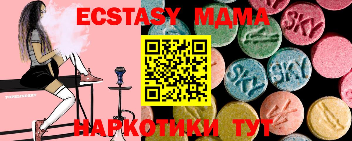 МДМА Molly Строитель