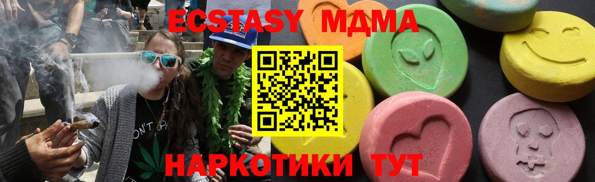 МДМА VHQ  Вход с VPN  Строитель 