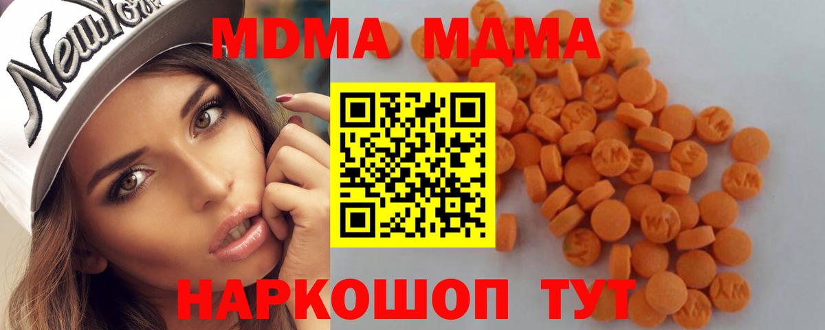МЕФ кристаллы  A PVP СК   Вход с VPN  Строитель  ГАШ  Гашиш 