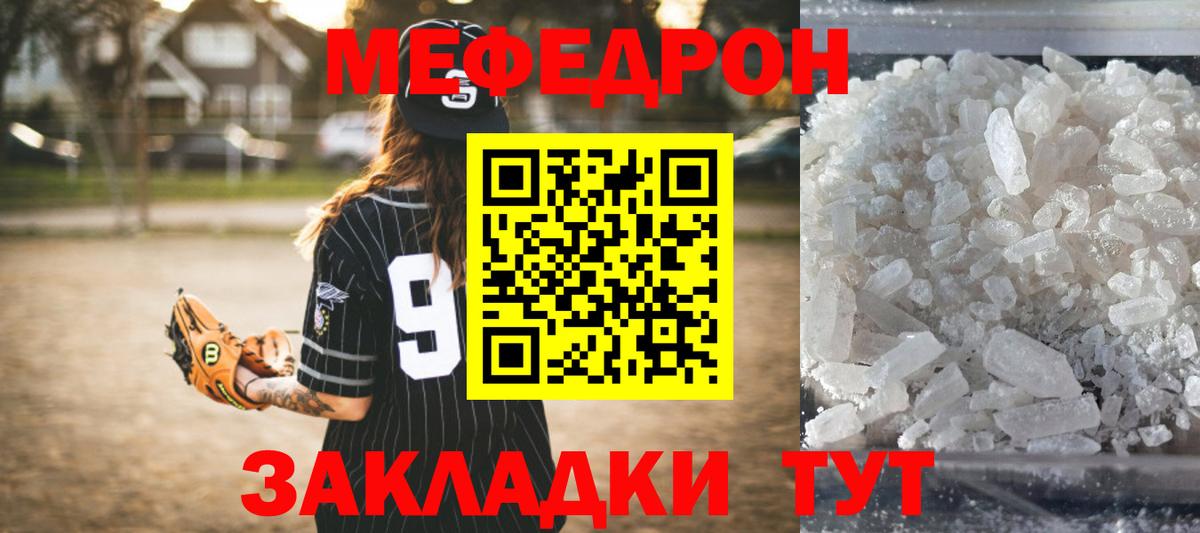 МЕФ кристаллы Строитель