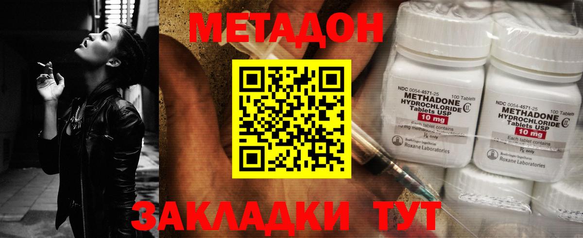 hydra как зайти  Вход с VPN  Строитель  Метадон мёд  МЕТАДОН мёд 