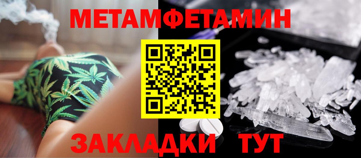 Метамфетамин винт  Метамфетамин винт  Вход с VPN  Строитель 